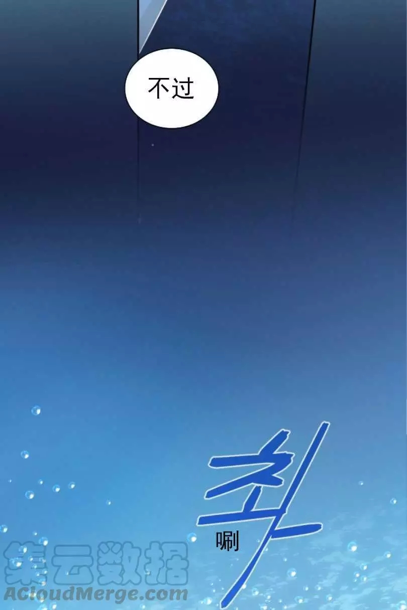 《无望的魔愿》第55话 第25页