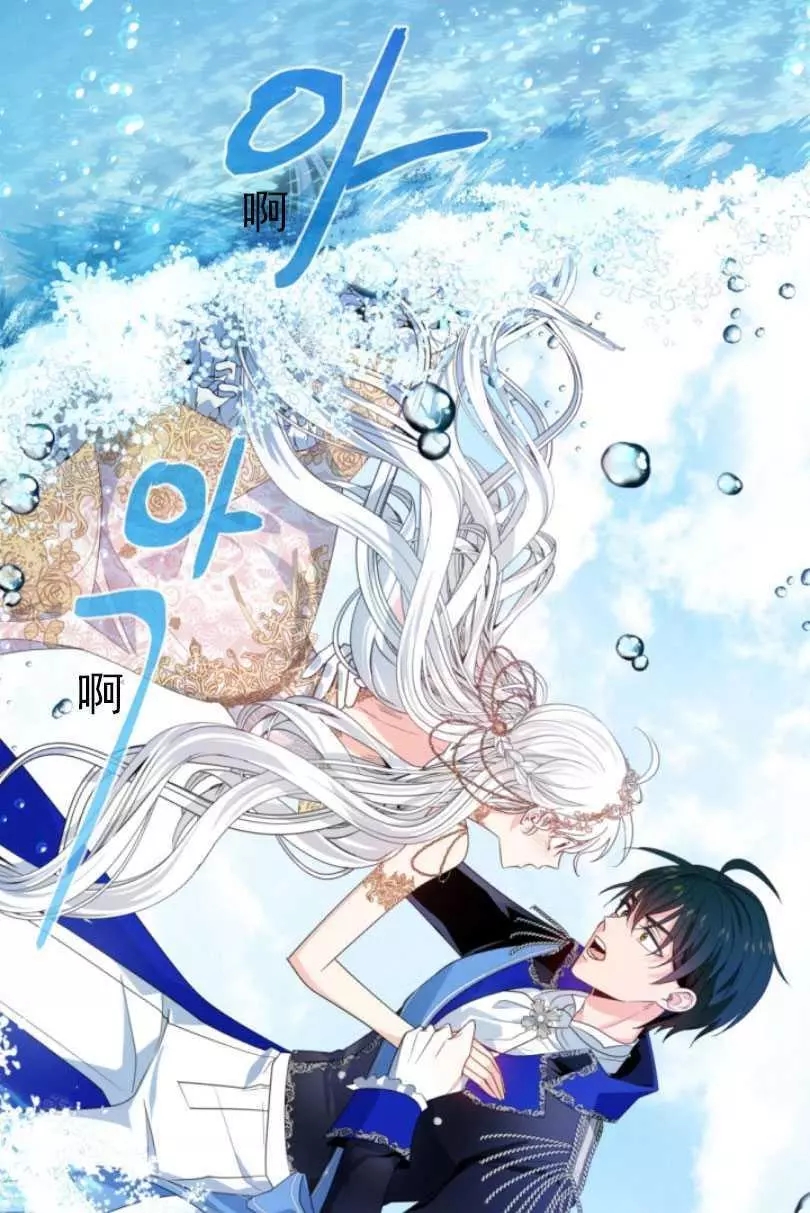 《无望的魔愿》第55话 第26页