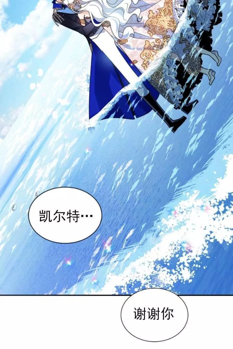 《无望的魔愿》第55话 第30页