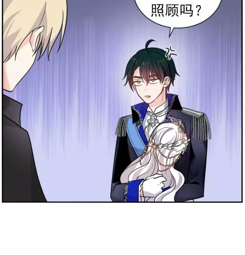 《无望的魔愿》第55话 第6页