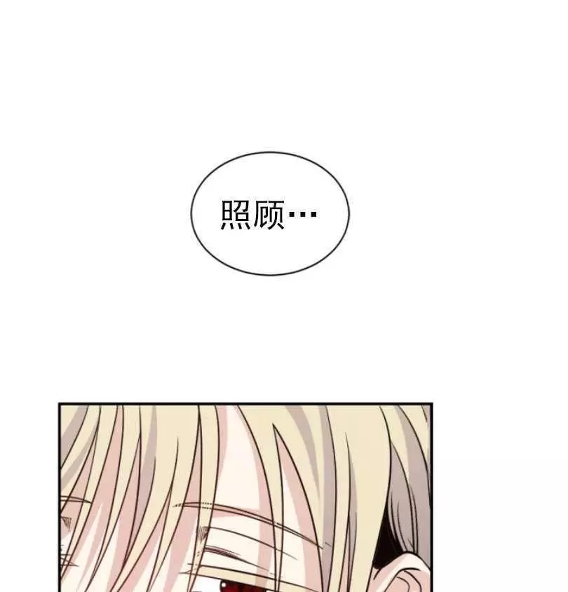 《无望的魔愿》第55话 第7页
