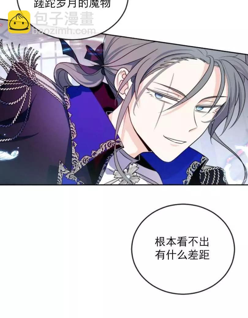 《无望的魔愿》第53话 第20页