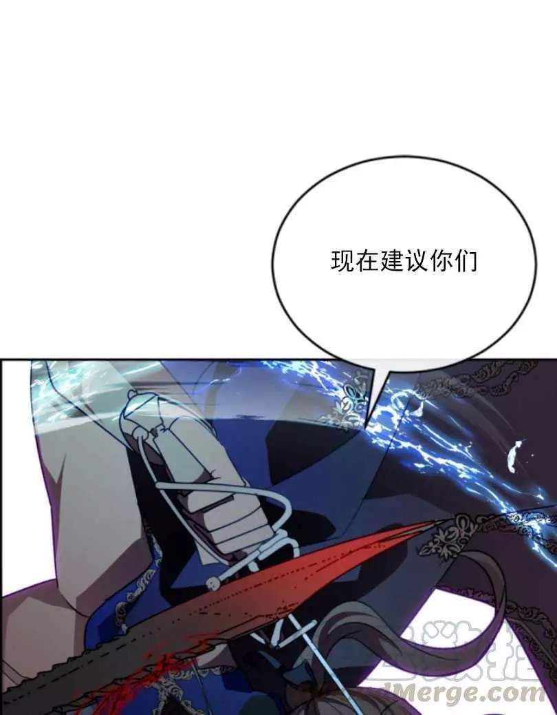 《无望的魔愿》第53话 第21页