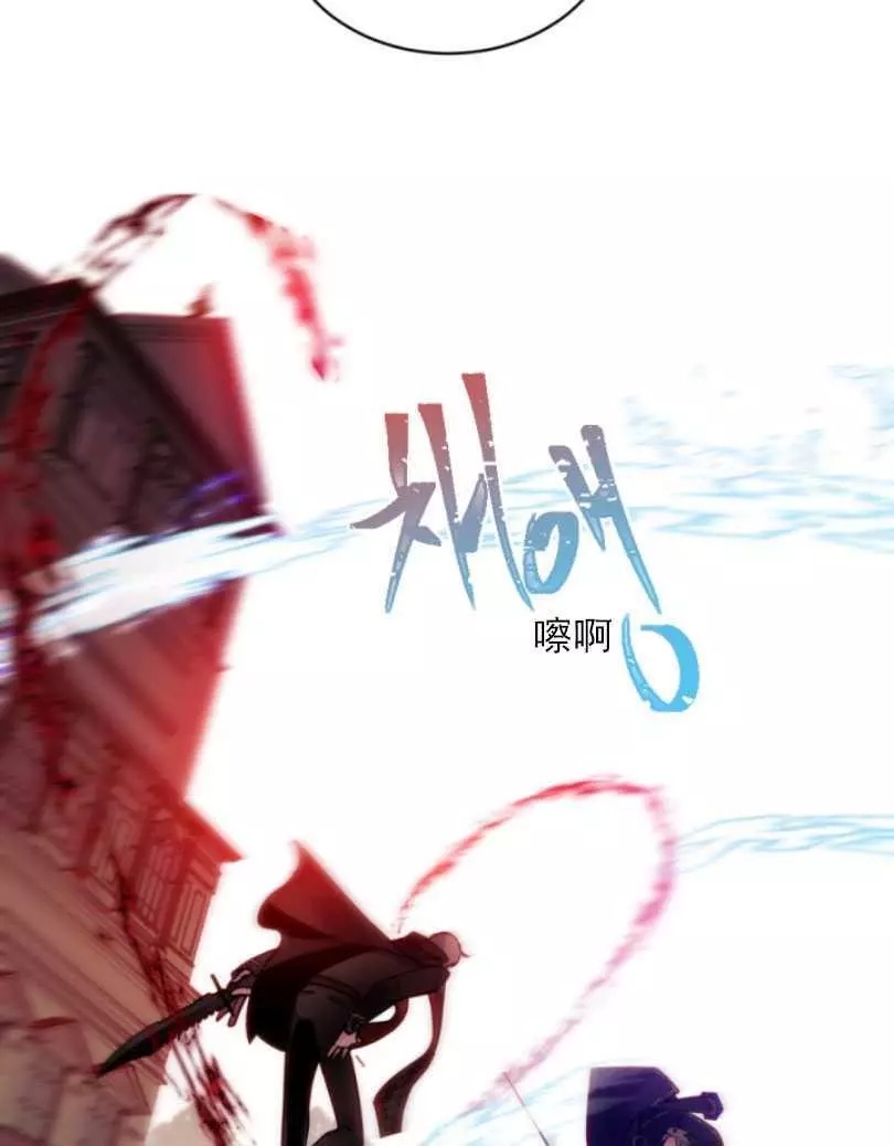 《无望的魔愿》第53话 第24页