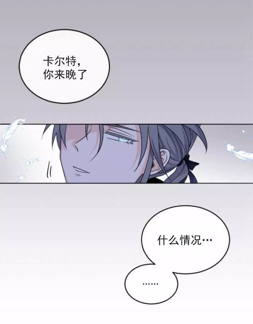 《无望的魔愿》第53话 第27页