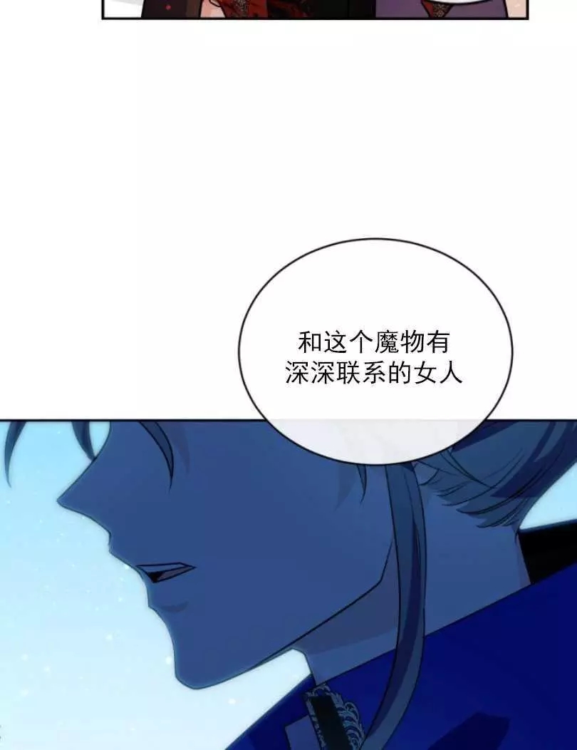 《无望的魔愿》第53话 第35页