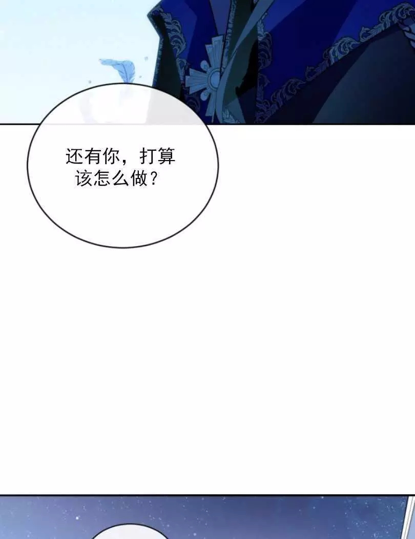 《无望的魔愿》第53话 第36页