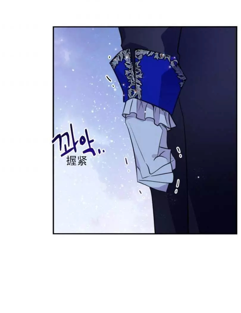 《无望的魔愿》第53话 第40页