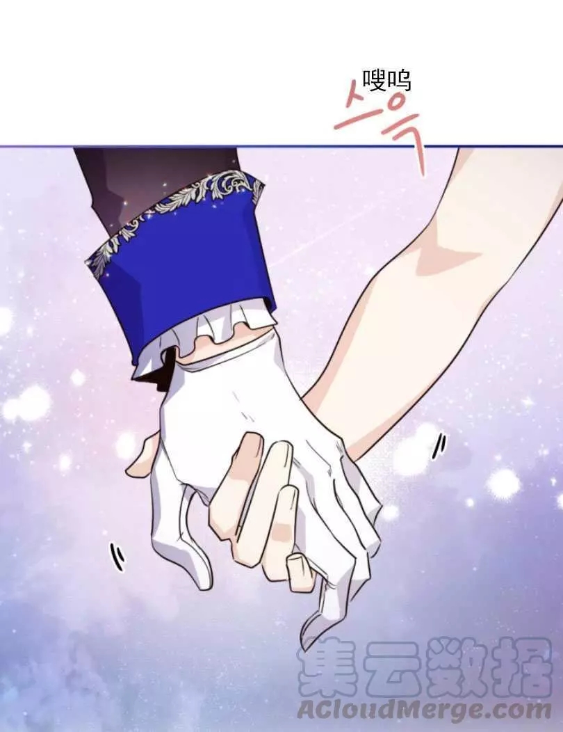 《无望的魔愿》第53话 第41页