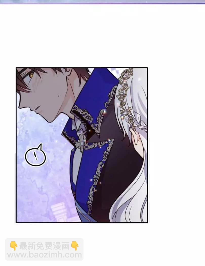 《无望的魔愿》第53话 第42页