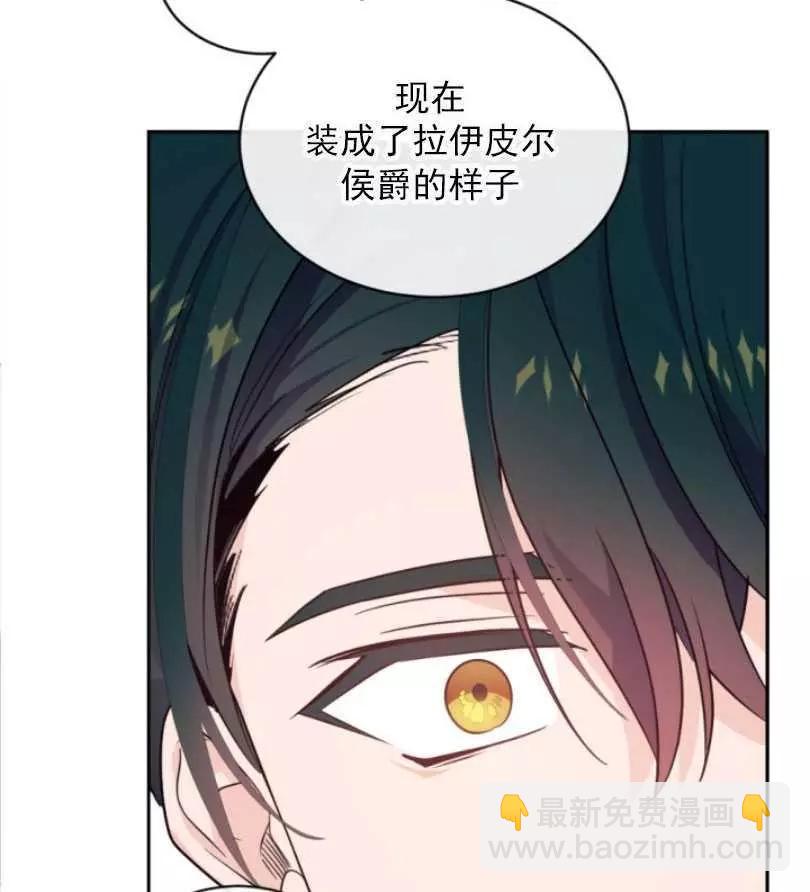 《无望的魔愿》第53话 第7页