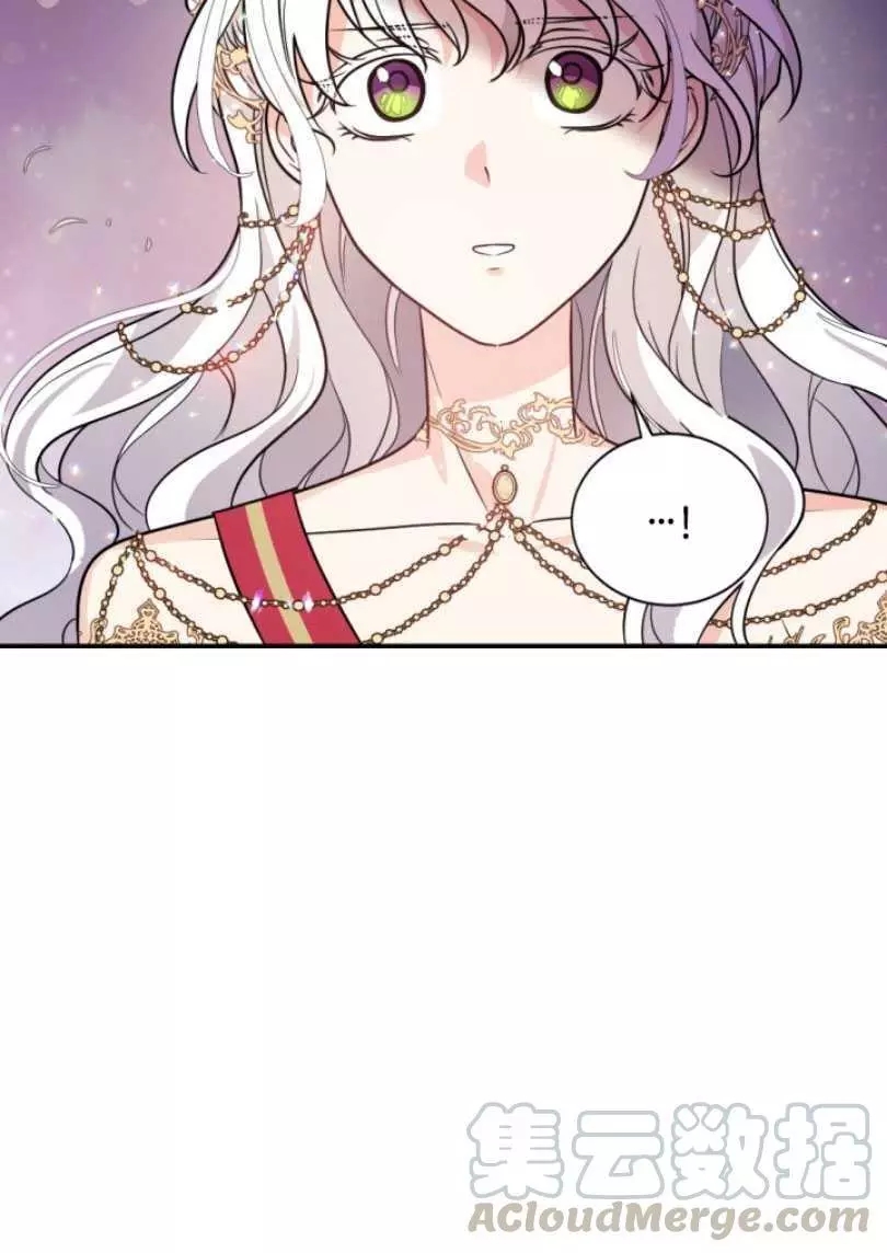《无望的魔愿》第54话 第25页