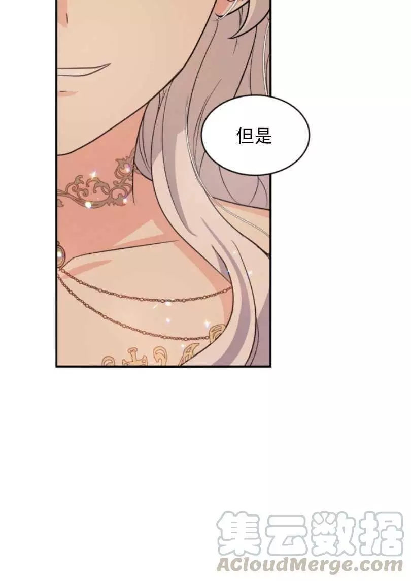 《无望的魔愿》第54话 第29页