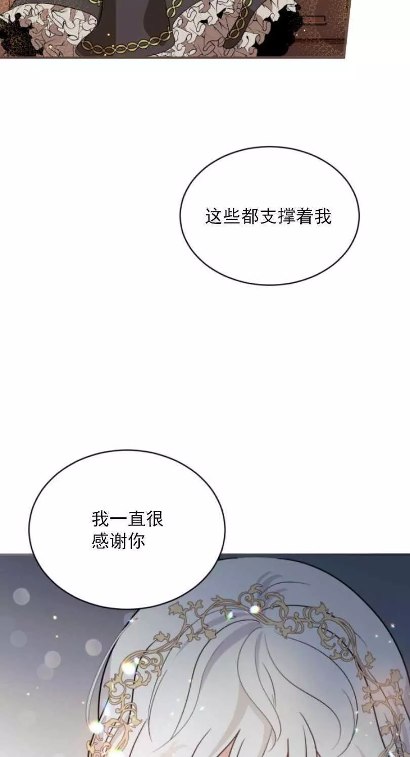 《无望的魔愿》第54话 第32页