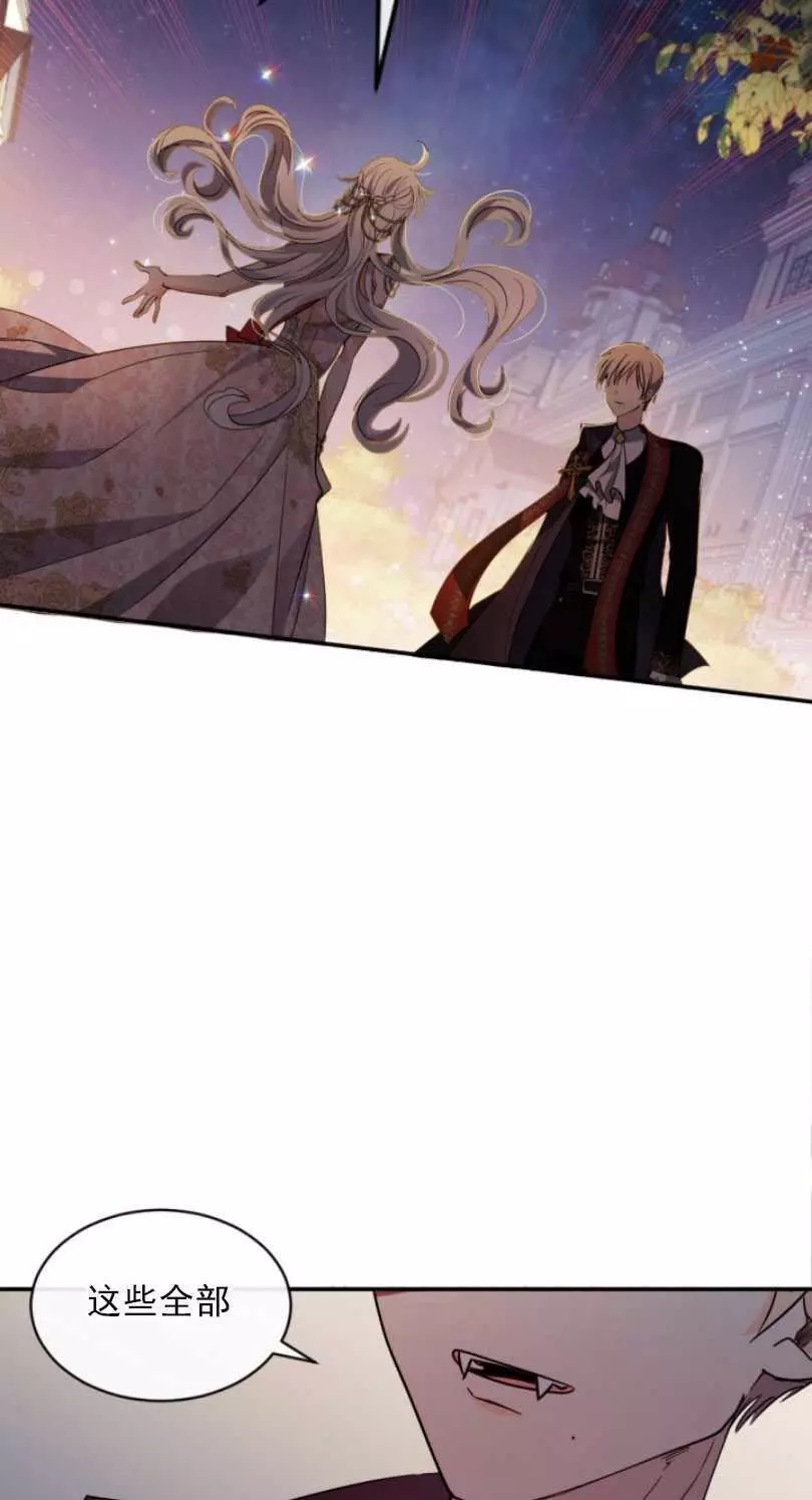 《无望的魔愿》第54话 第39页
