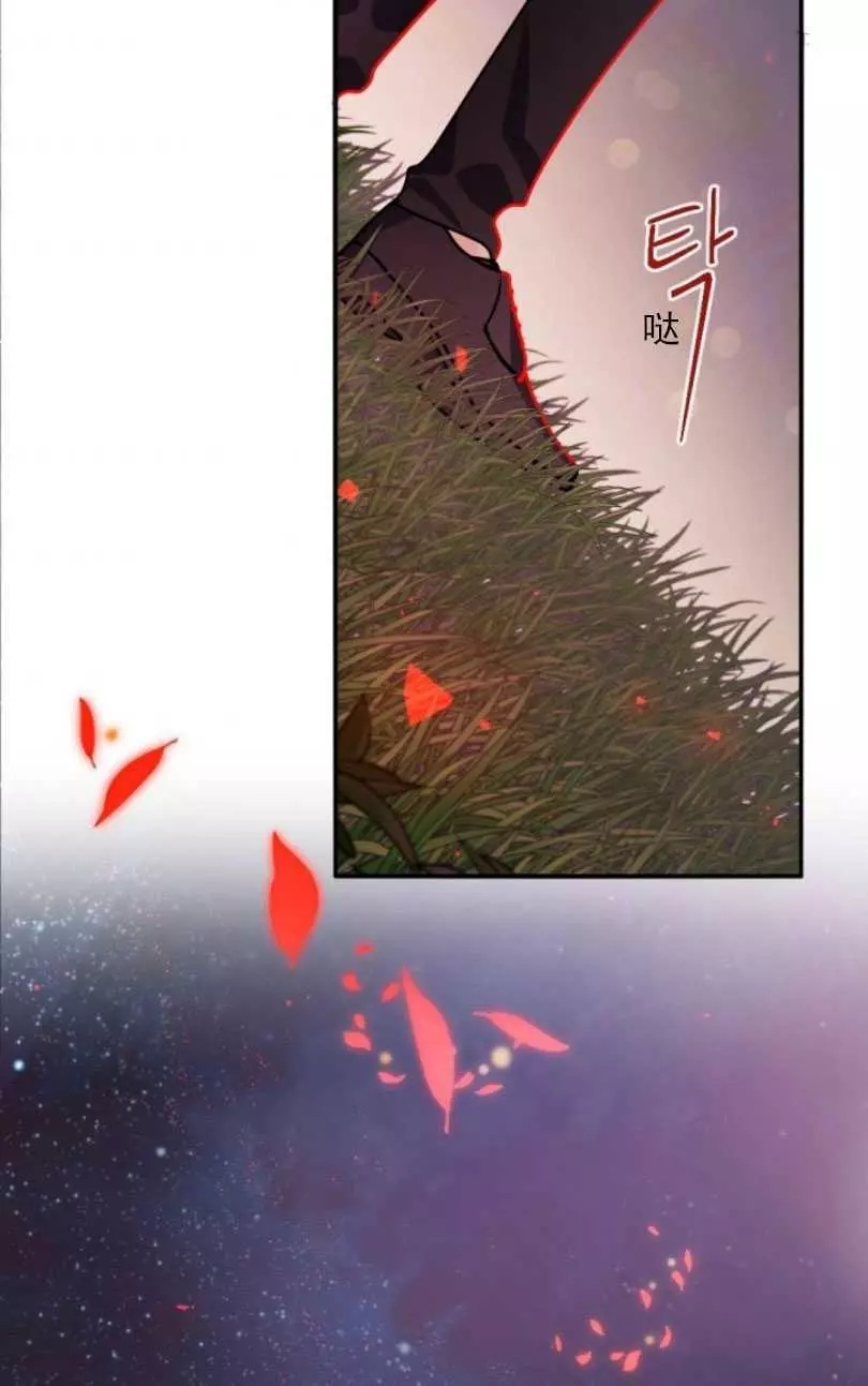 《无望的魔愿》第54话 第50页