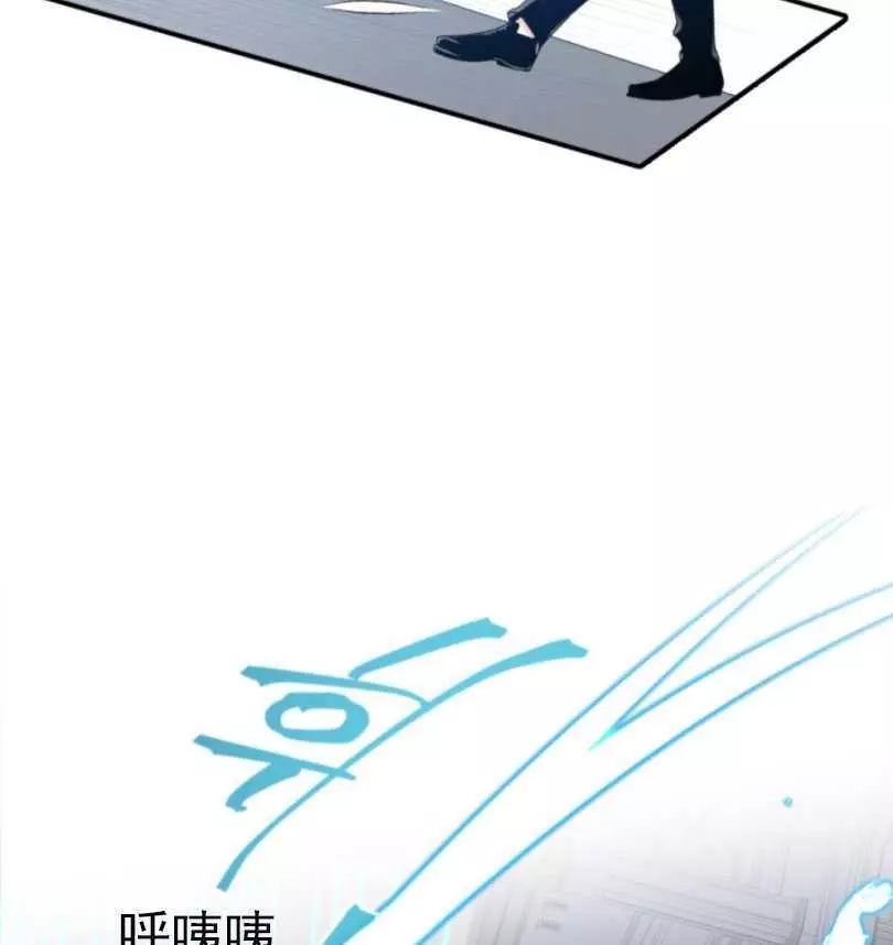 《无望的魔愿》第56话 第10页