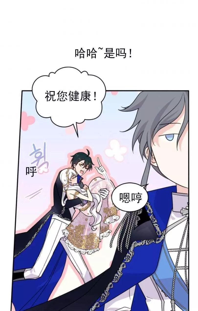《无望的魔愿》第56话 第16页
