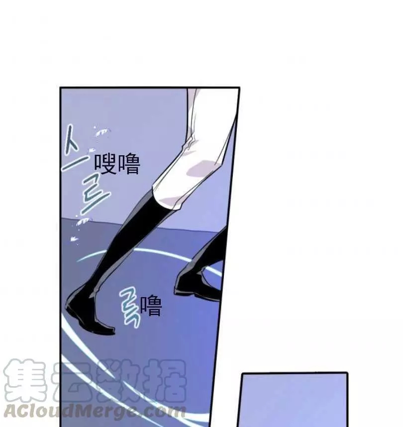 《无望的魔愿》第56话 第1页