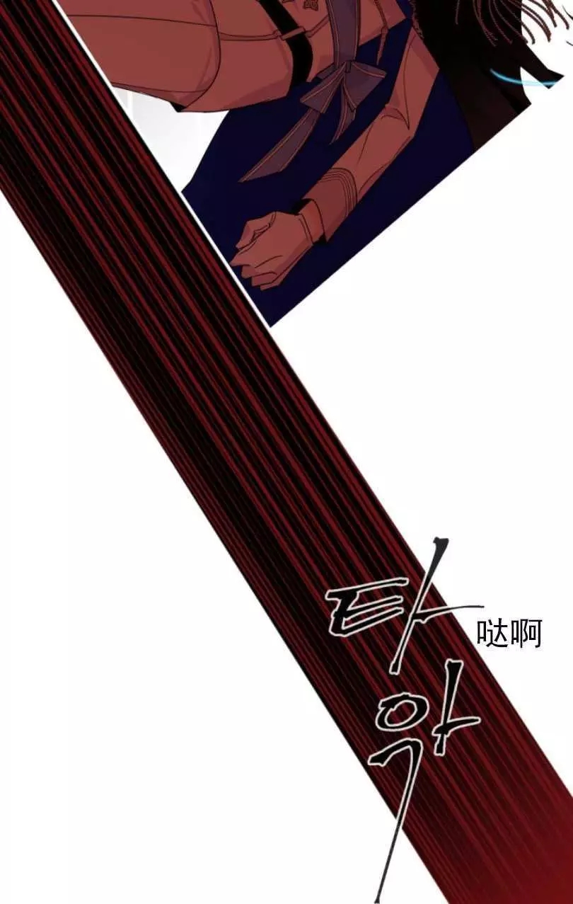 《无望的魔愿》第56话 第24页