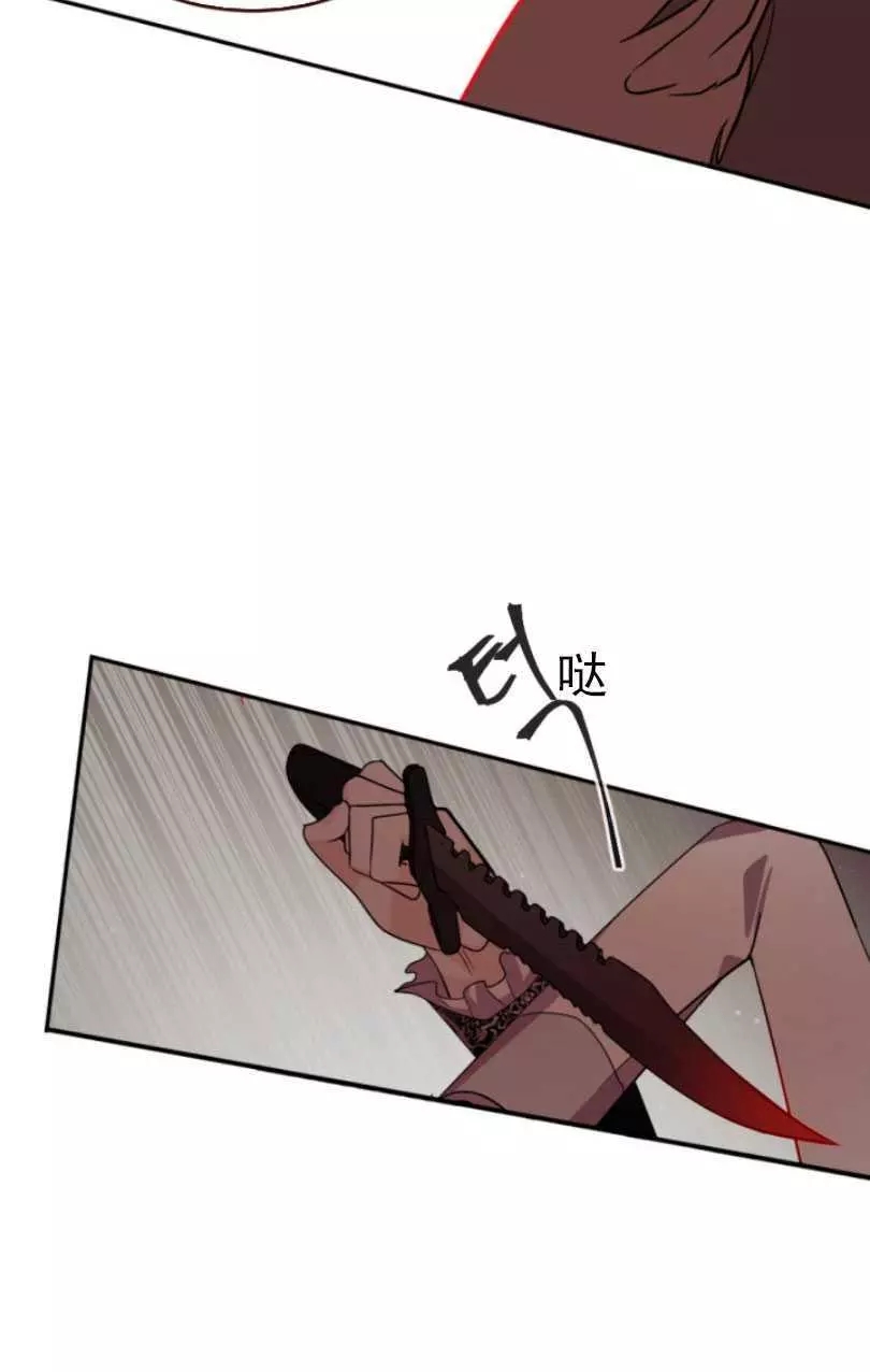 《无望的魔愿》第56话 第26页