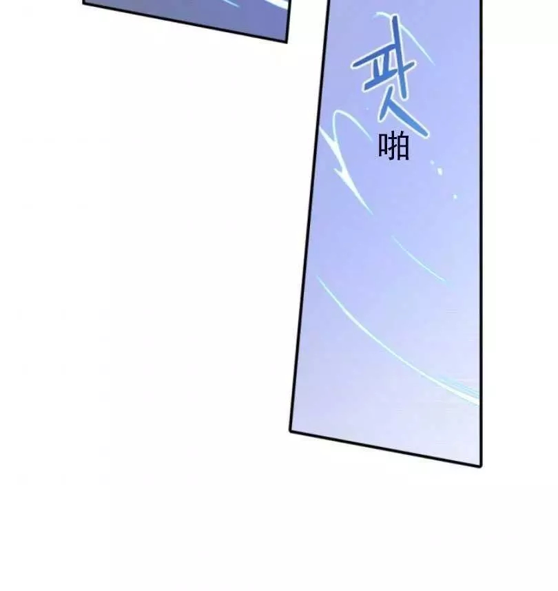 《无望的魔愿》第56话 第2页