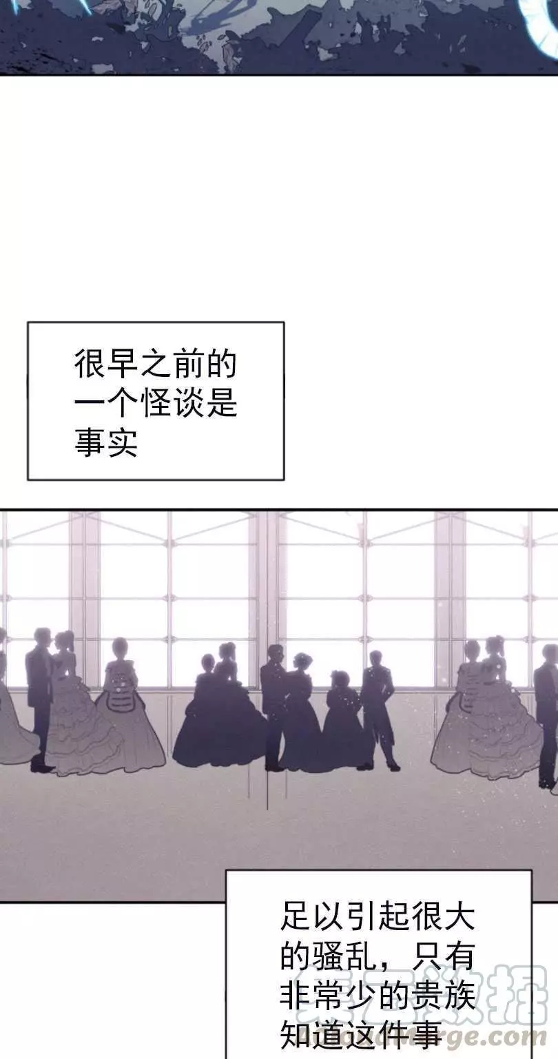 《无望的魔愿》第56话 第33页