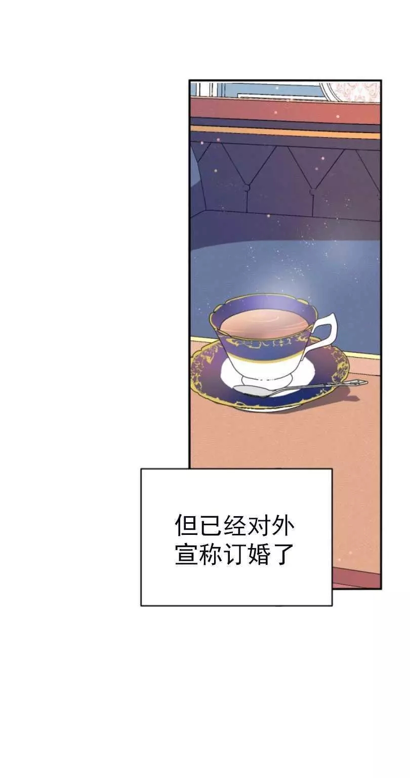 《无望的魔愿》第56话 第39页