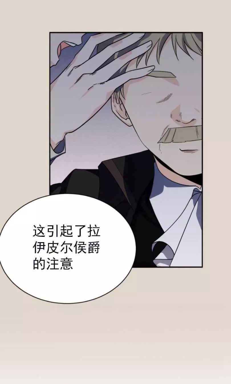 《无望的魔愿》第56话 第46页