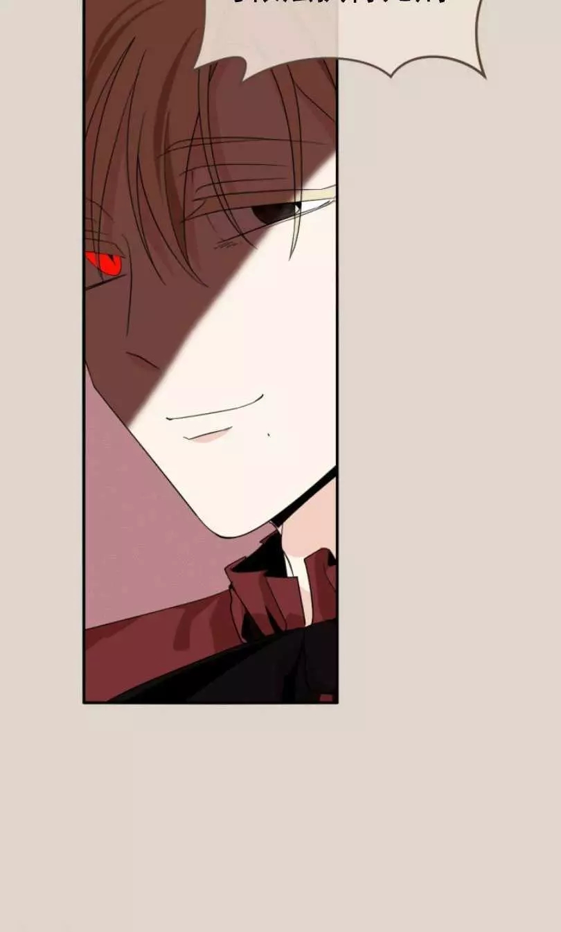 《无望的魔愿》第56话 第50页