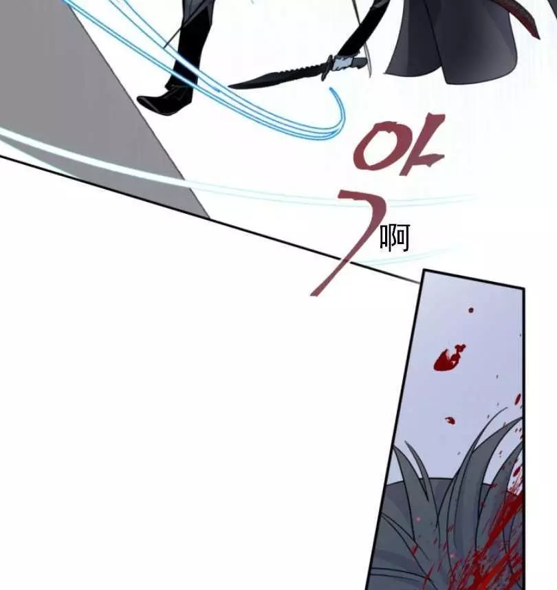 《无望的魔愿》第56话 第7页