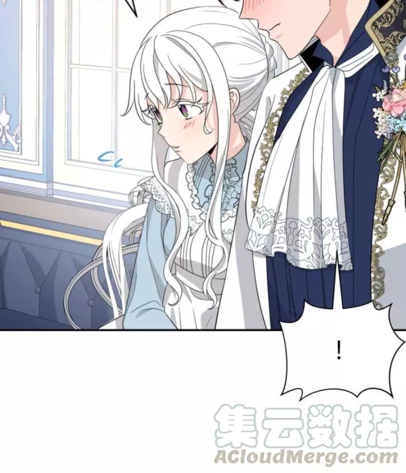 《无望的魔愿》第58话 第45页