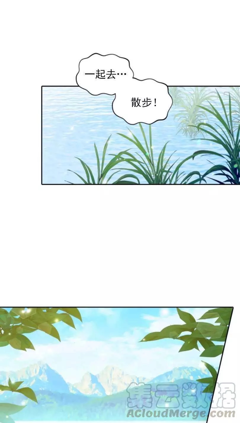 《无望的魔愿》第58话 第49页
