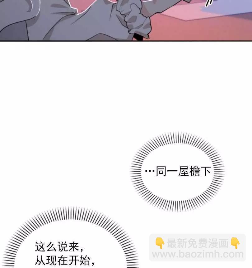 《无望的魔愿》第58话 第6页