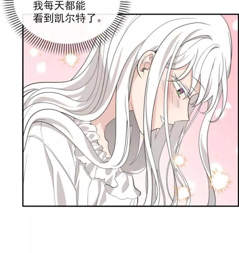 《无望的魔愿》第58话 第7页