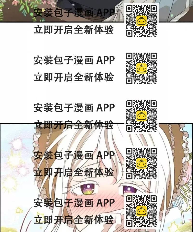 《无望的魔愿》第59话 第2页