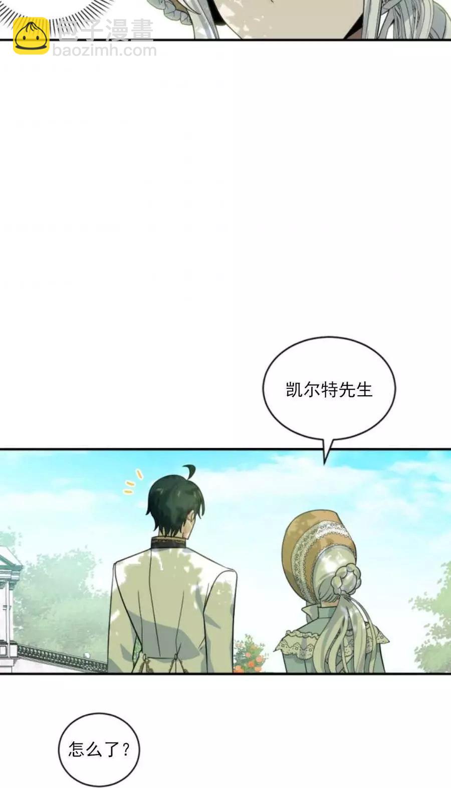 《无望的魔愿》第59话 第35页