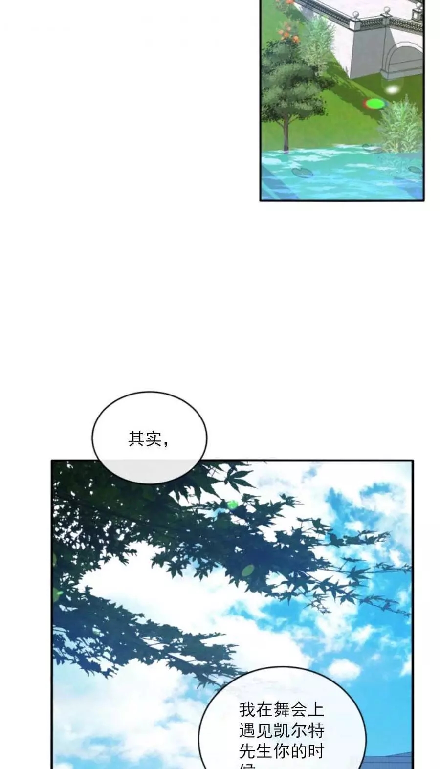 《无望的魔愿》第59话 第44页