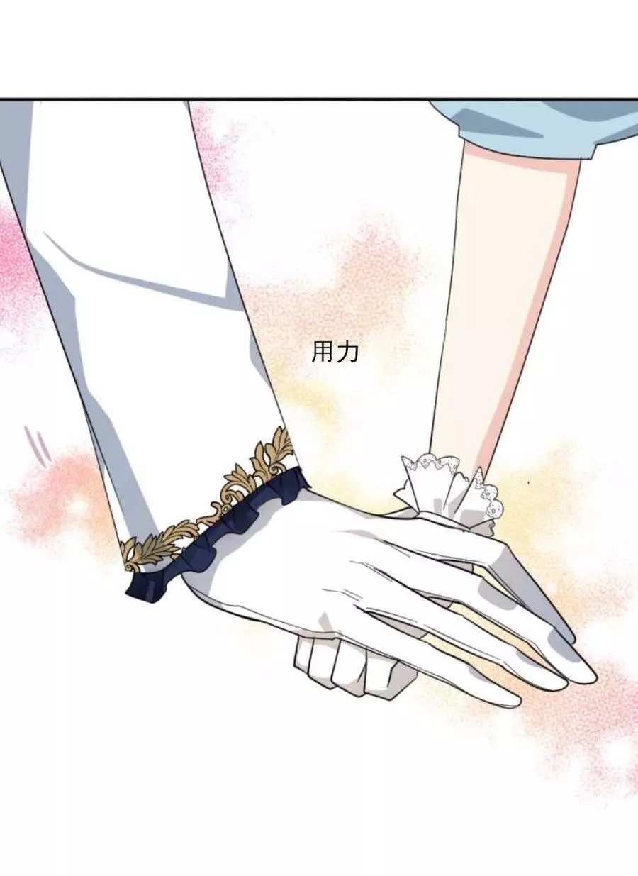 《无望的魔愿》第59话 第48页