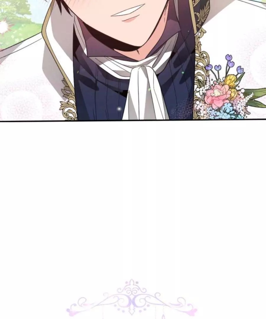 《无望的魔愿》第59话 第4页