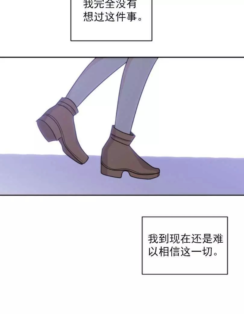 《无望的魔愿》第57话 第15页