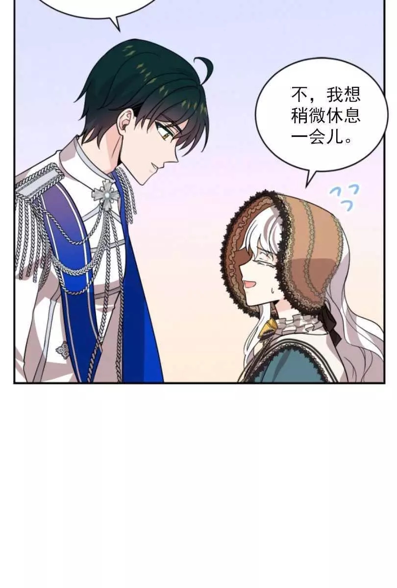 《无望的魔愿》第57话 第19页