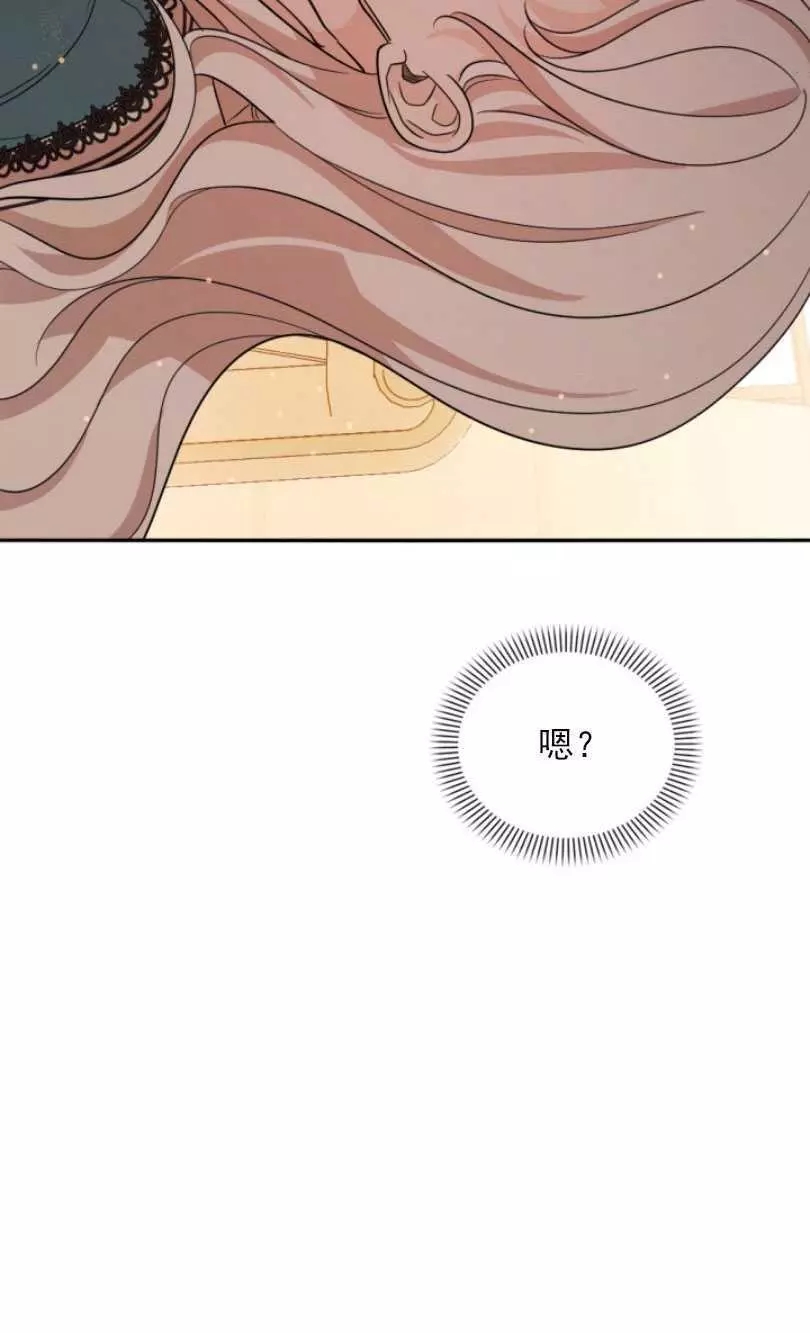 《无望的魔愿》第57话 第39页