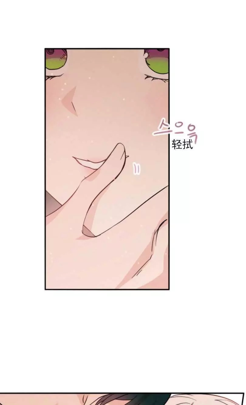 《无望的魔愿》第57话 第40页