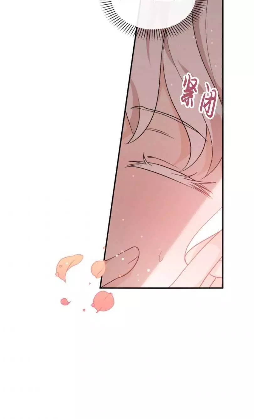 《无望的魔愿》第57话 第42页