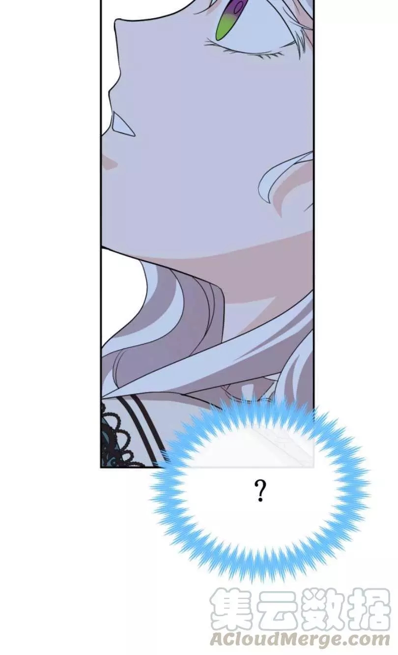 《无望的魔愿》第57话 第45页