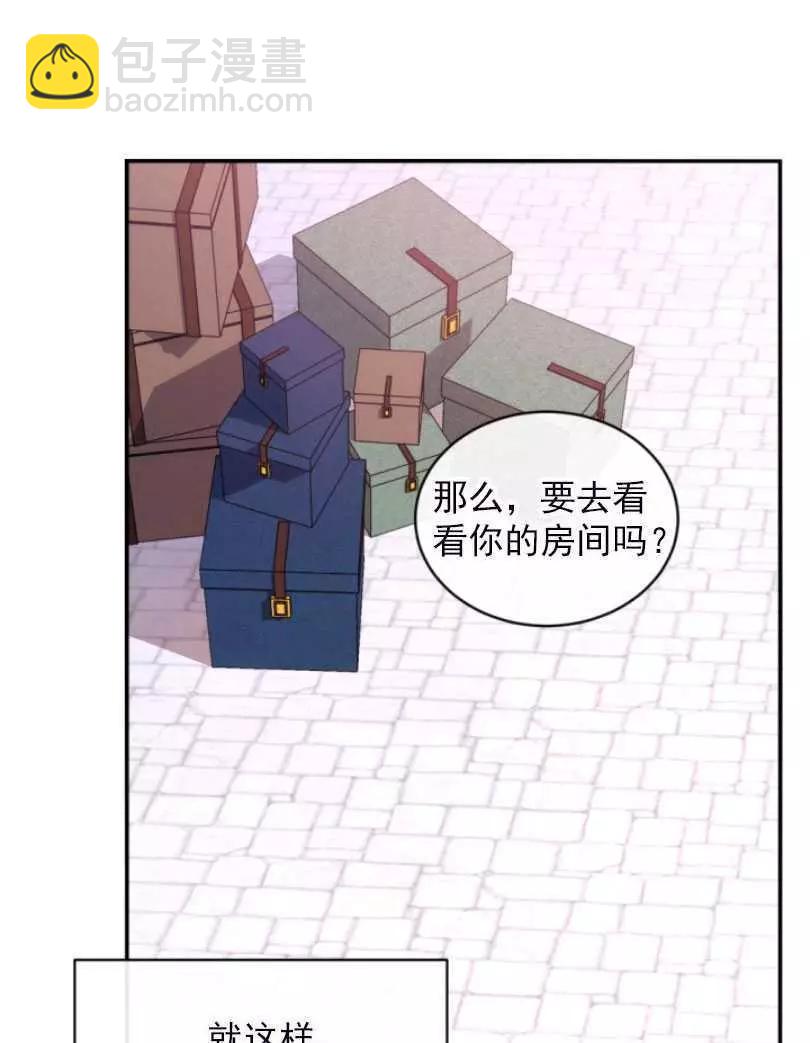 《无望的魔愿》第57话 第8页