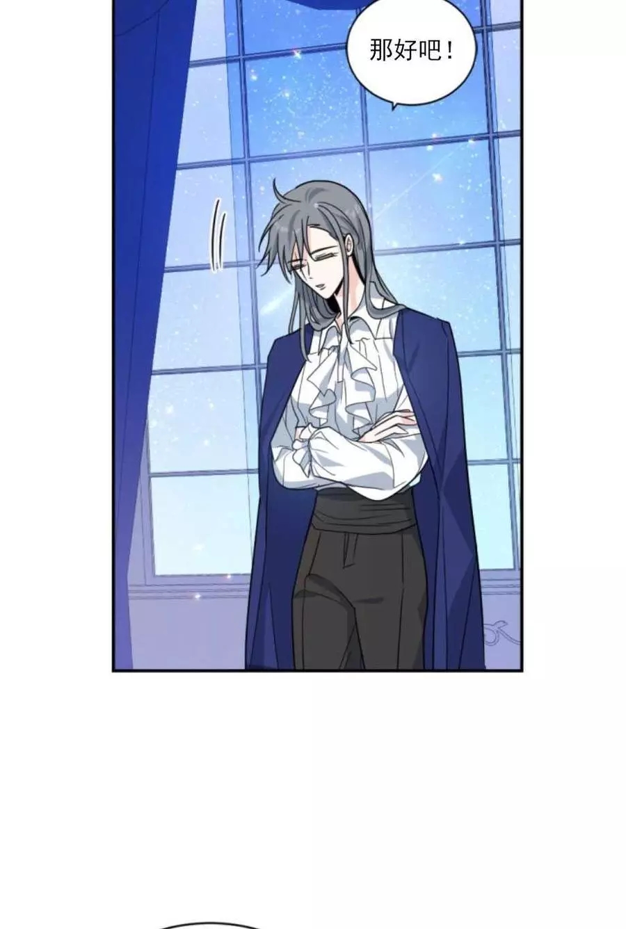 《无望的魔愿》第63话 第19页