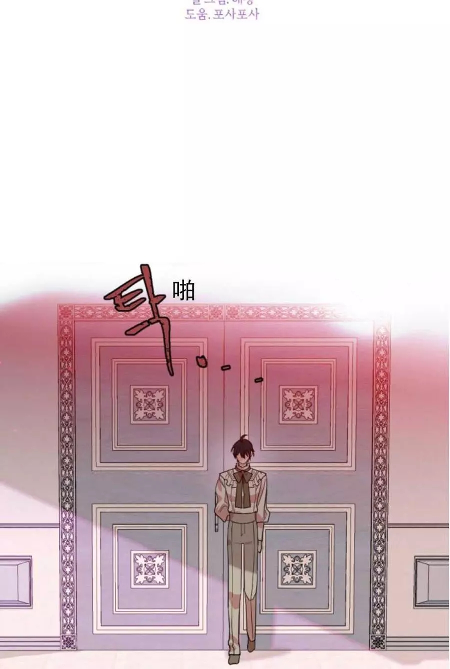 《无望的魔愿》第63话 第24页