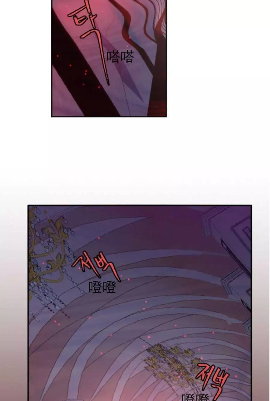《无望的魔愿》第63话 第26页